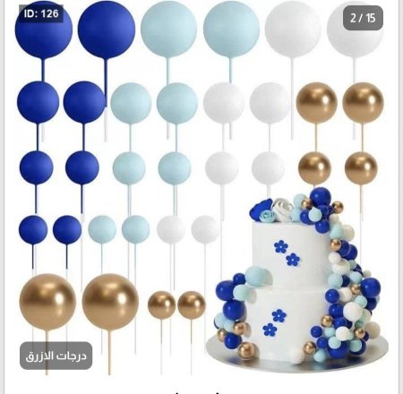درجات الازرق